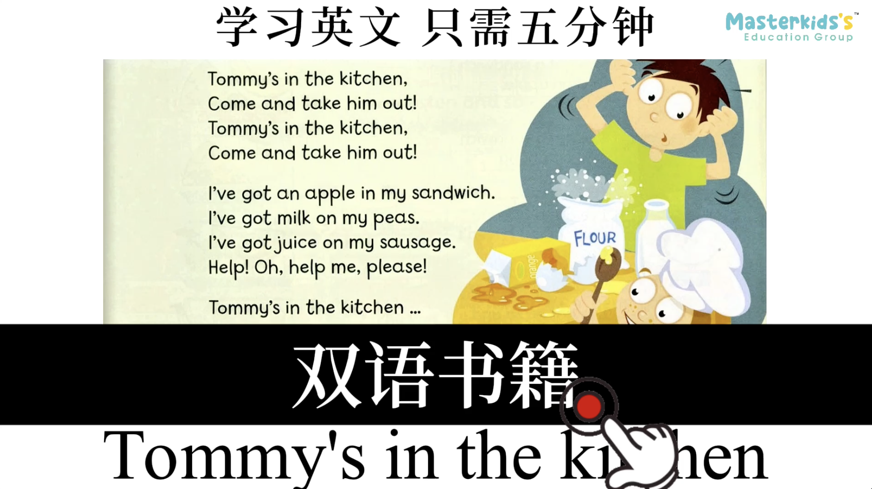 Tommy\'s in the kitchen